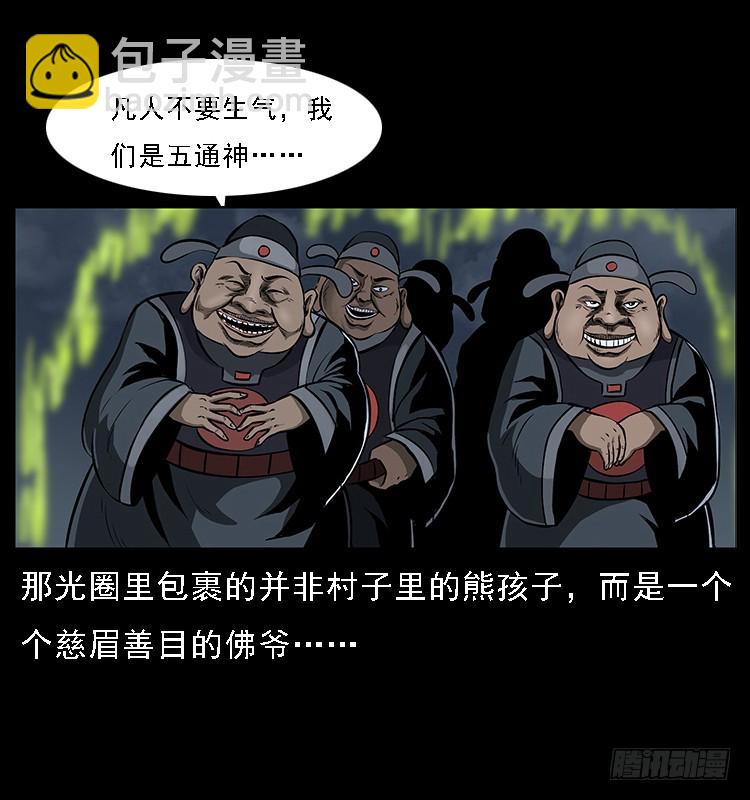 133矮骡子(1/2)-第118话