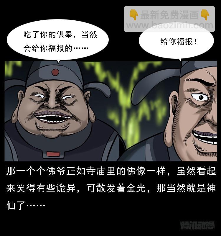 133矮骡子(1/2)-第118话