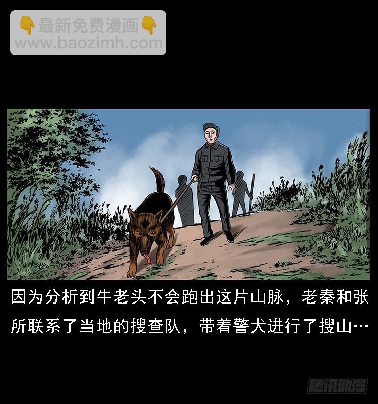 133矮骡子(1/2)-第118话