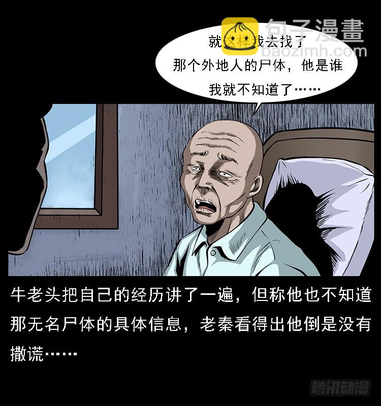 133矮骡子(1/2)-第118话