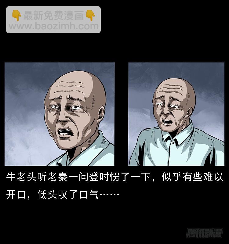 133矮骡子(1/2)-第118话