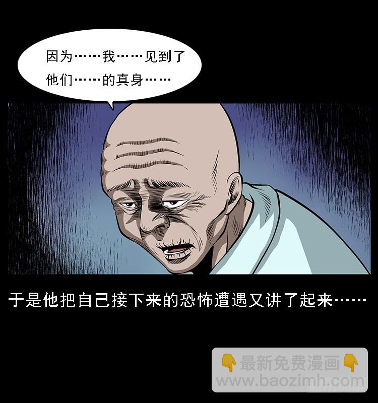 133矮骡子(1/2)-第118话