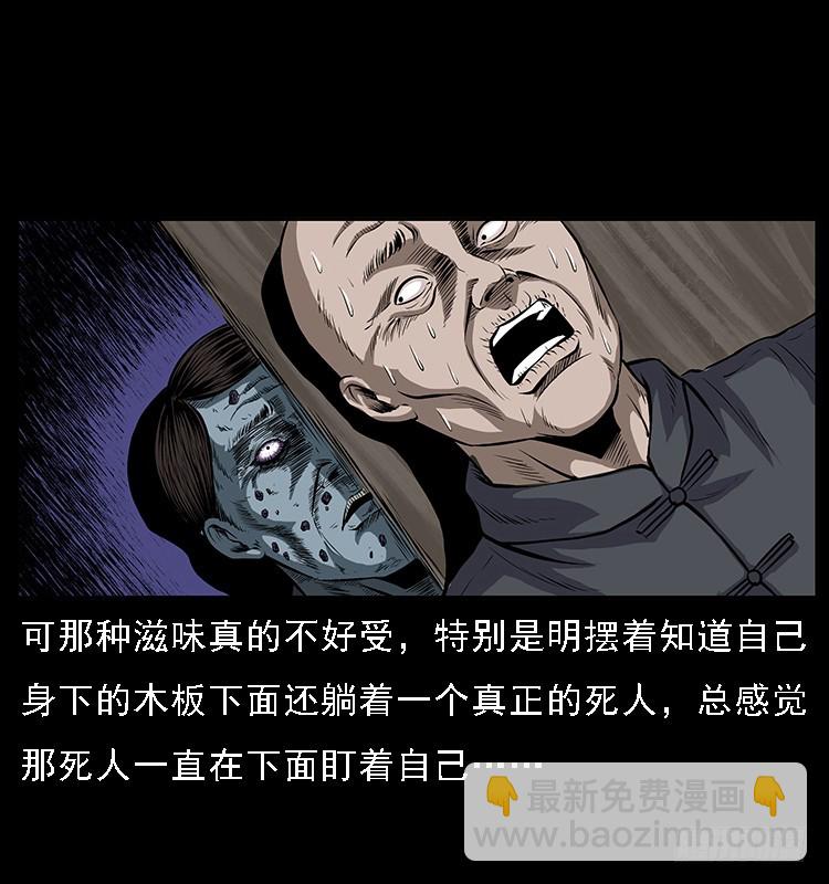 133矮骡子(1/2)-第118话