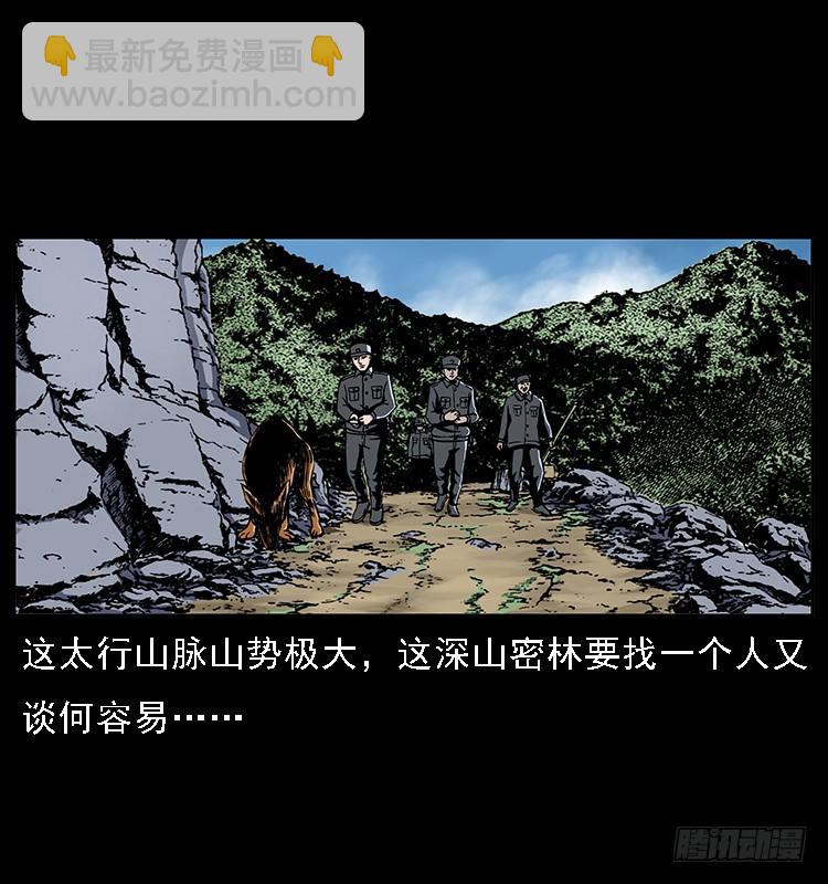 133矮骡子(1/2)-第118话