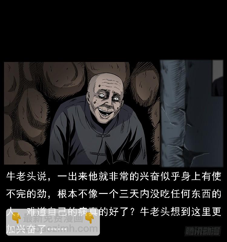 133矮骡子(1/2)-第118话