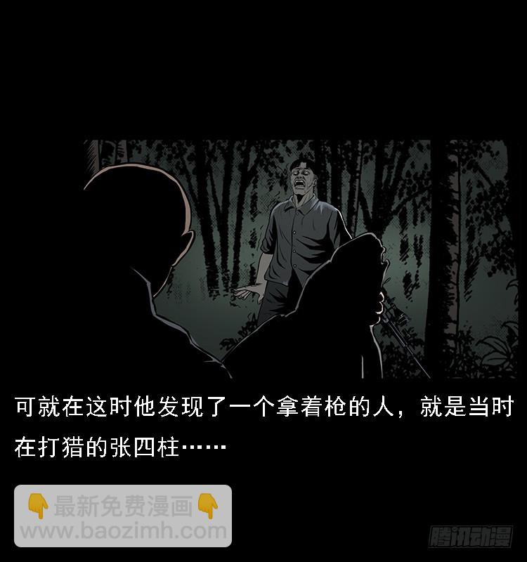 133矮骡子(1/2)-第118话