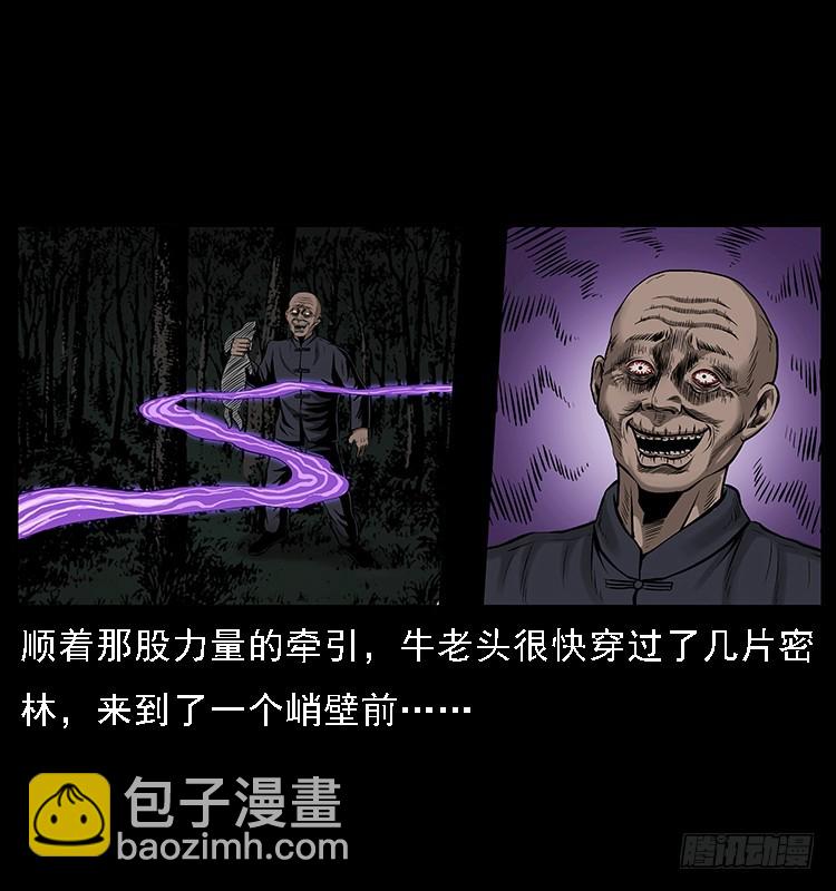 133矮骡子(1/2)-第118话