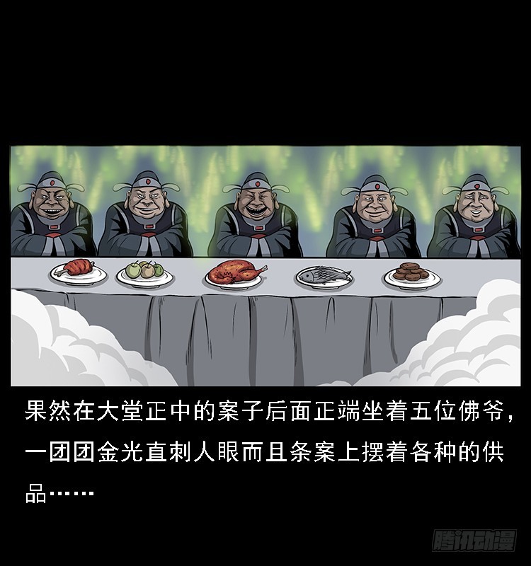 133矮骡子(1/2)-第118话