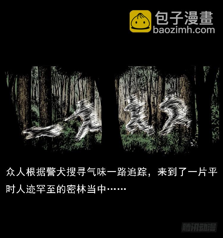 133矮骡子(1/2)-第118话