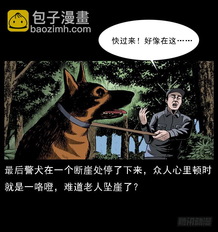 133矮骡子(1/2)-第118话