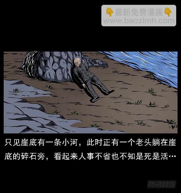 133矮骡子(1/2)-第118话