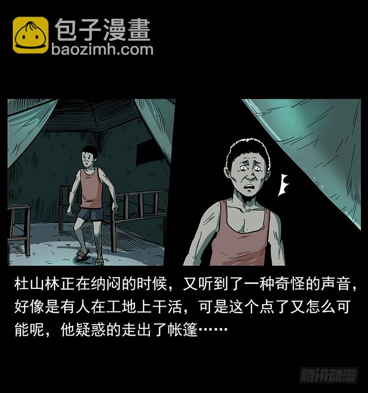 135龙姓杀人魔1(1/2)-第120话