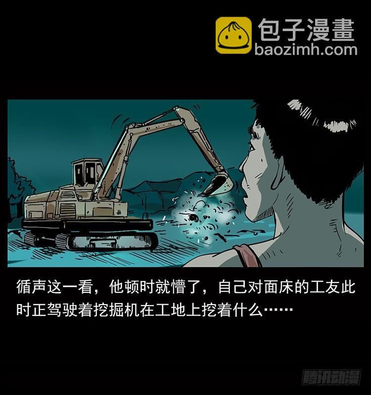 135龙姓杀人魔1(1/2)-第120话