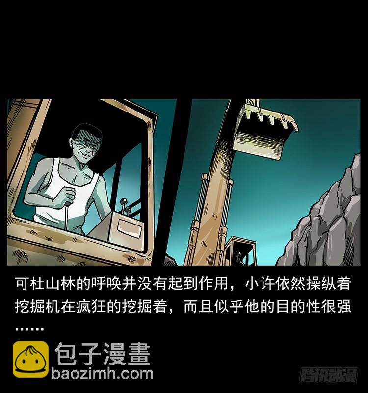 135龙姓杀人魔1(1/2)-第120话