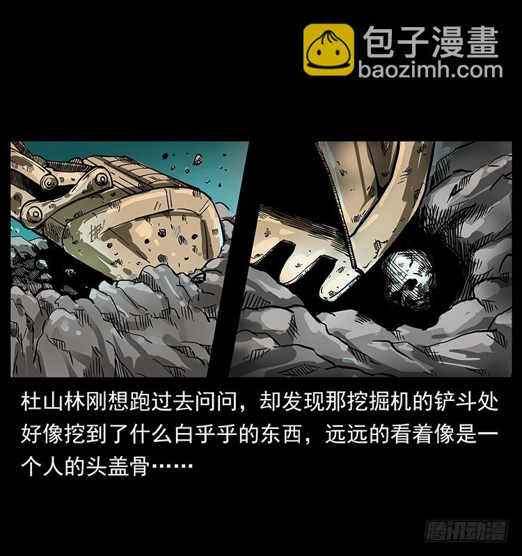 135龙姓杀人魔1(1/2)-第120话