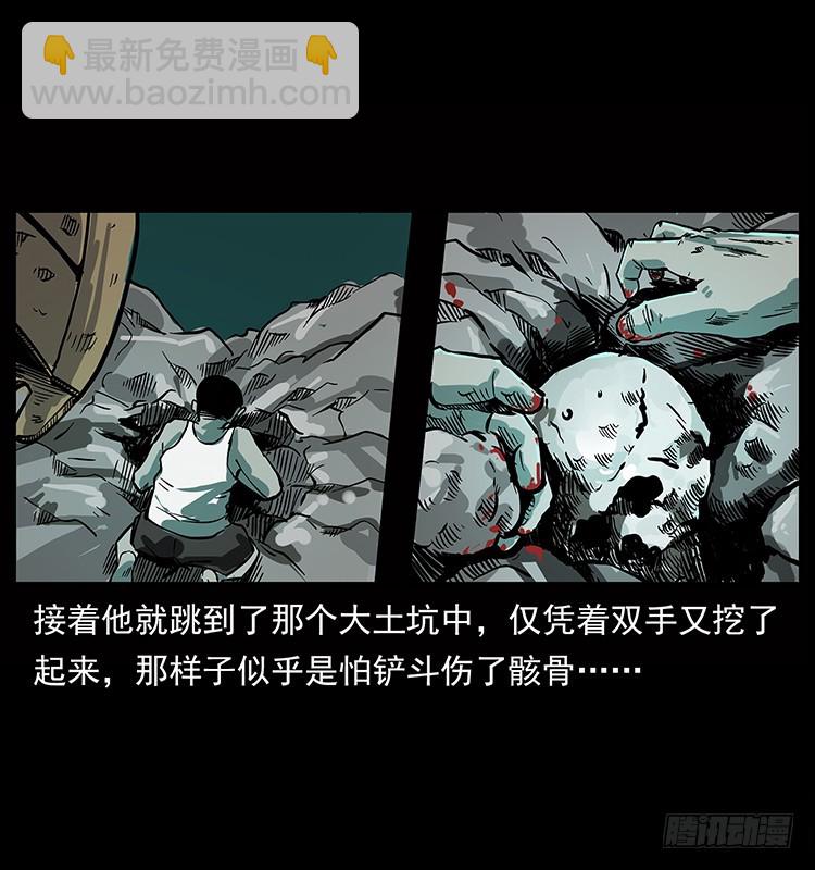 135龙姓杀人魔1(1/2)-第120话