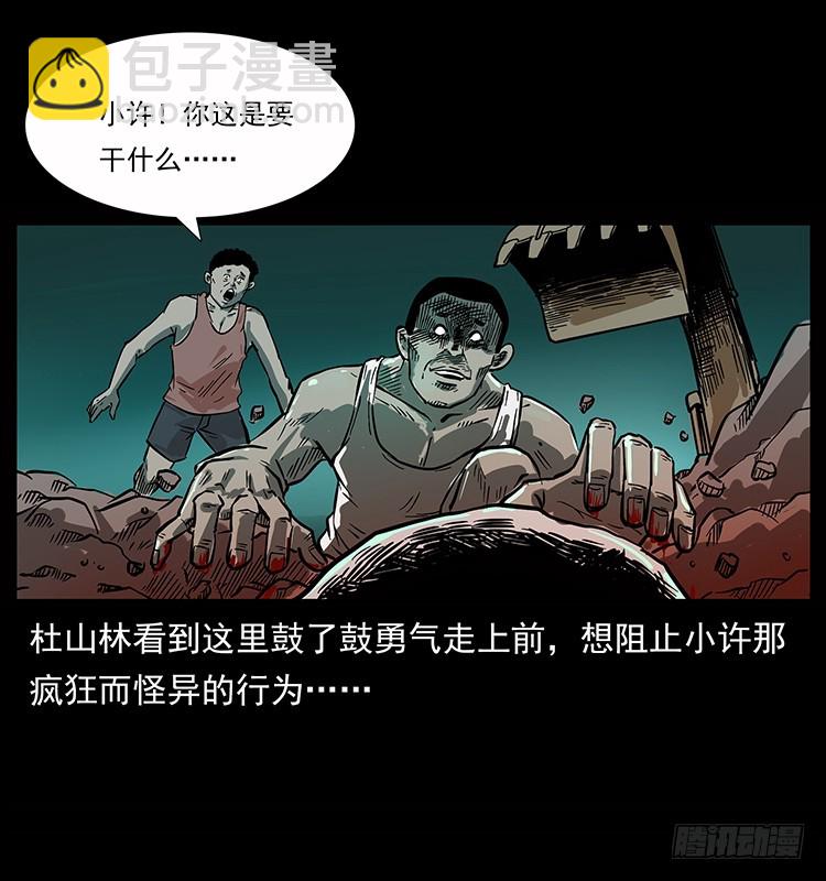 135龙姓杀人魔1(1/2)-第120话