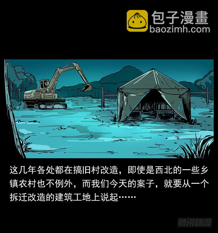 135龙姓杀人魔1(1/2)-第120话