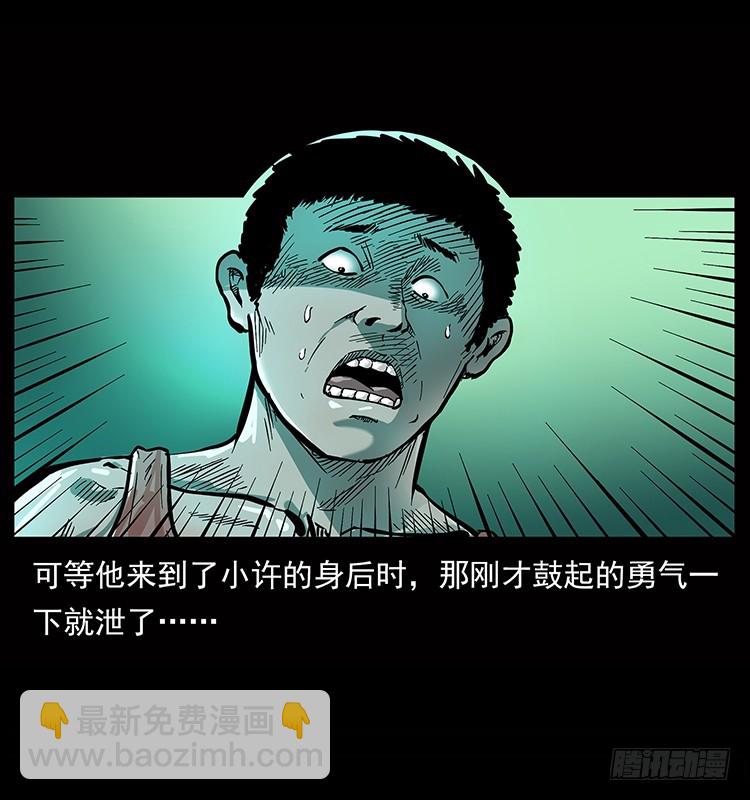 135龙姓杀人魔1(1/2)-第120话