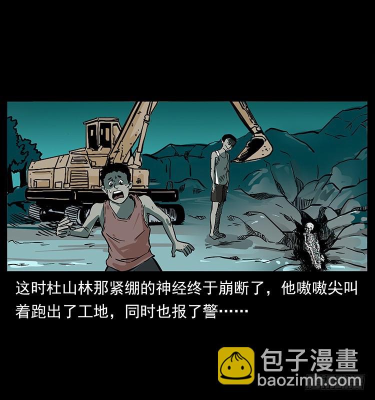 135龙姓杀人魔1(1/2)-第120话