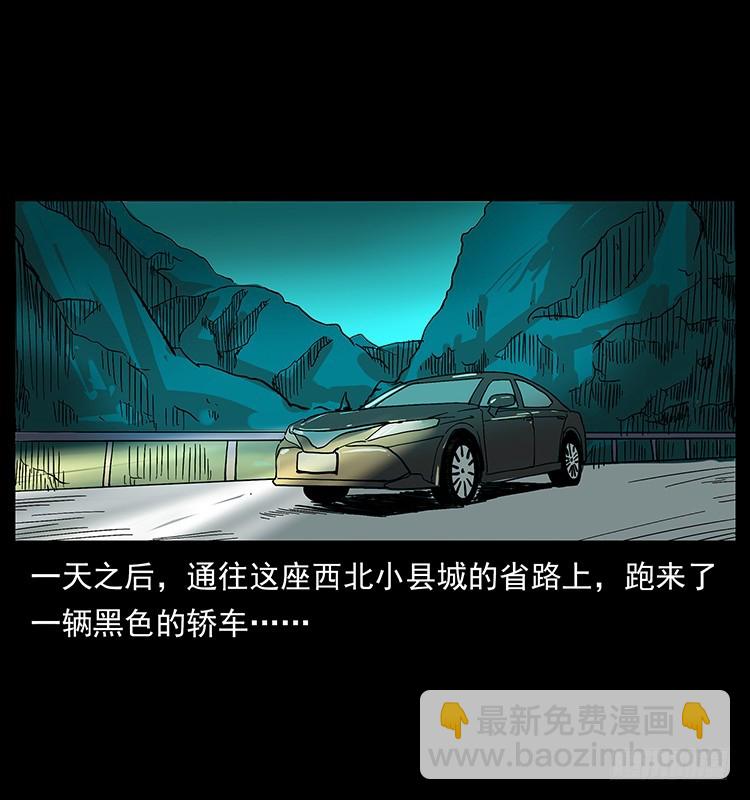 135龙姓杀人魔1(1/2)-第120话