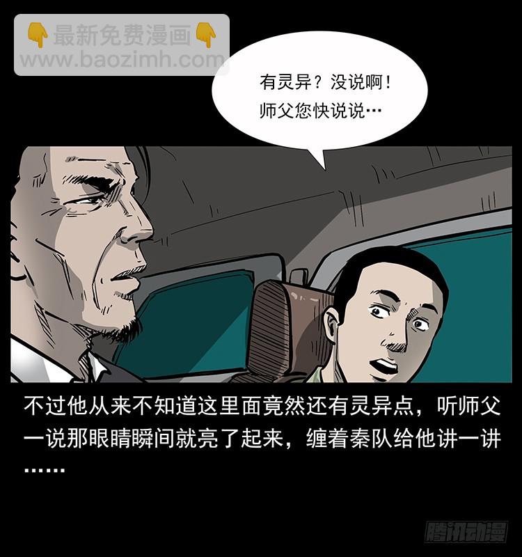 135龙姓杀人魔1(1/2)-第120话