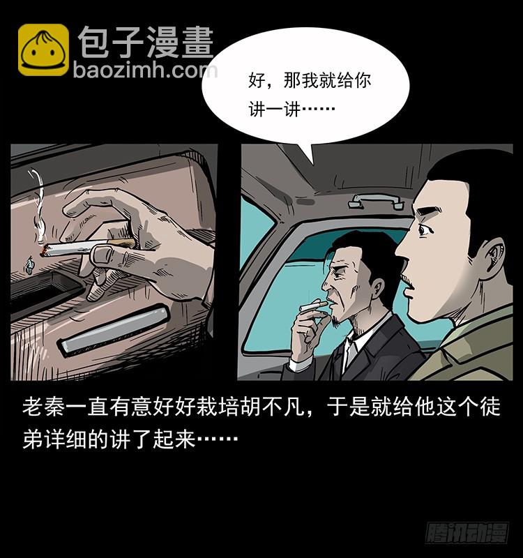 135龙姓杀人魔1(1/2)-第120话