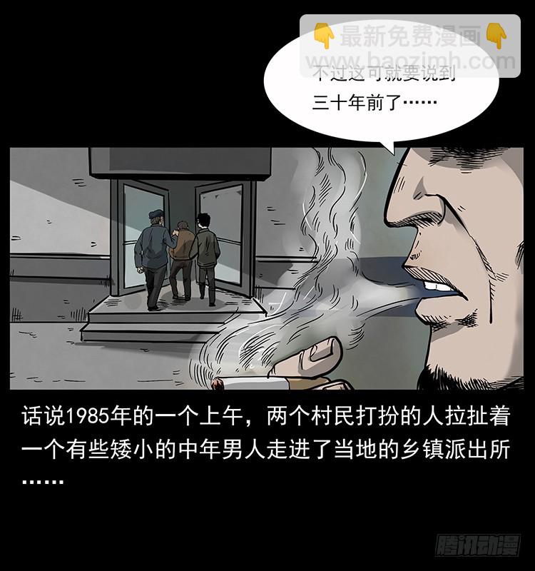 135龙姓杀人魔1(1/2)-第120话