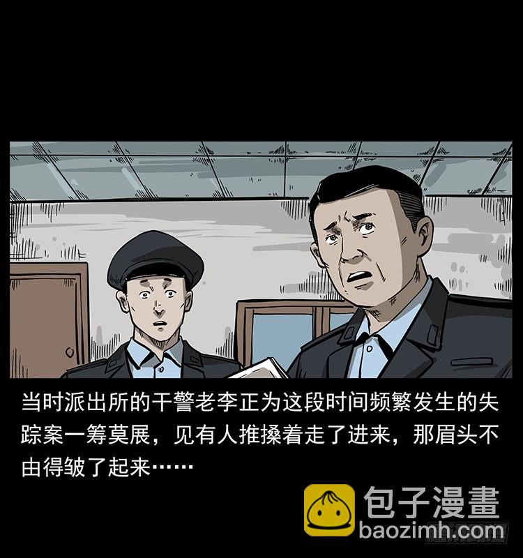 135龙姓杀人魔1(1/2)-第120话