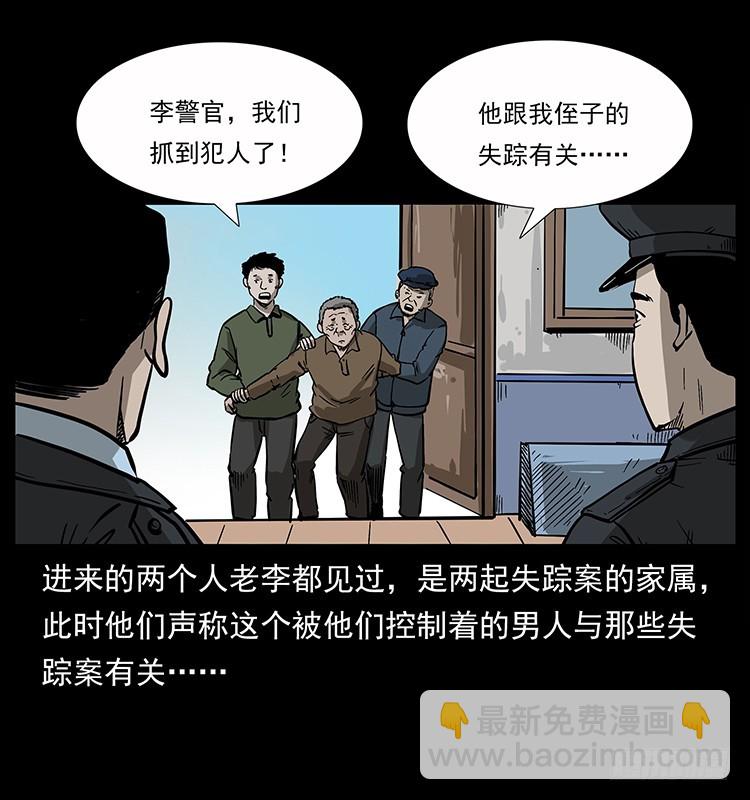 135龙姓杀人魔1(1/2)-第120话