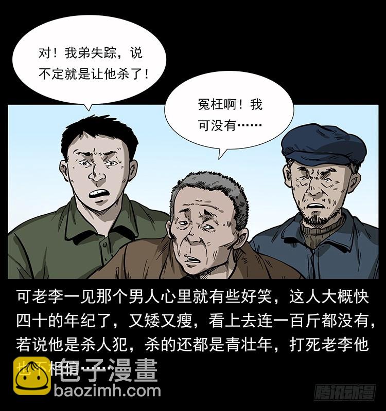 135龙姓杀人魔1(1/2)-第120话