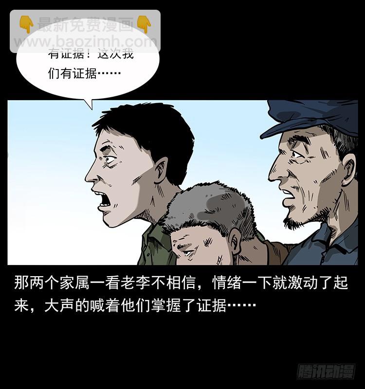 135龙姓杀人魔1(1/2)-第120话