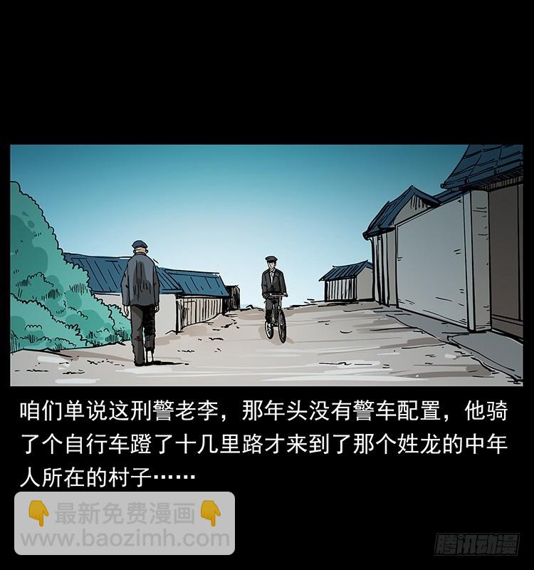 135龙姓杀人魔1(1/2)-第120话