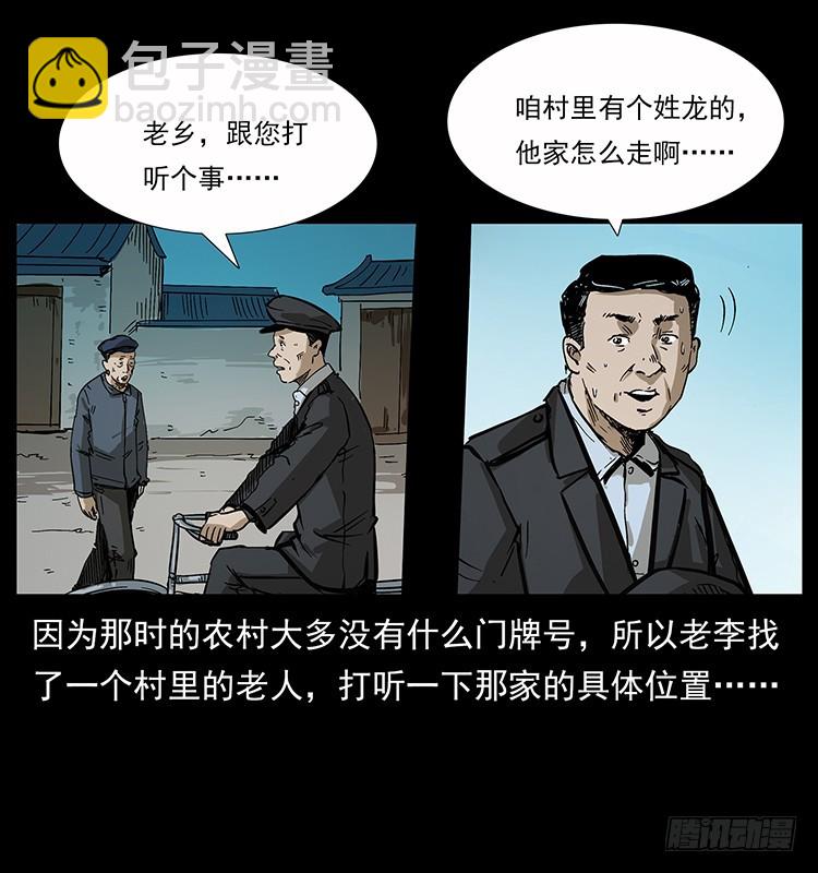 135龙姓杀人魔1(1/2)-第120话