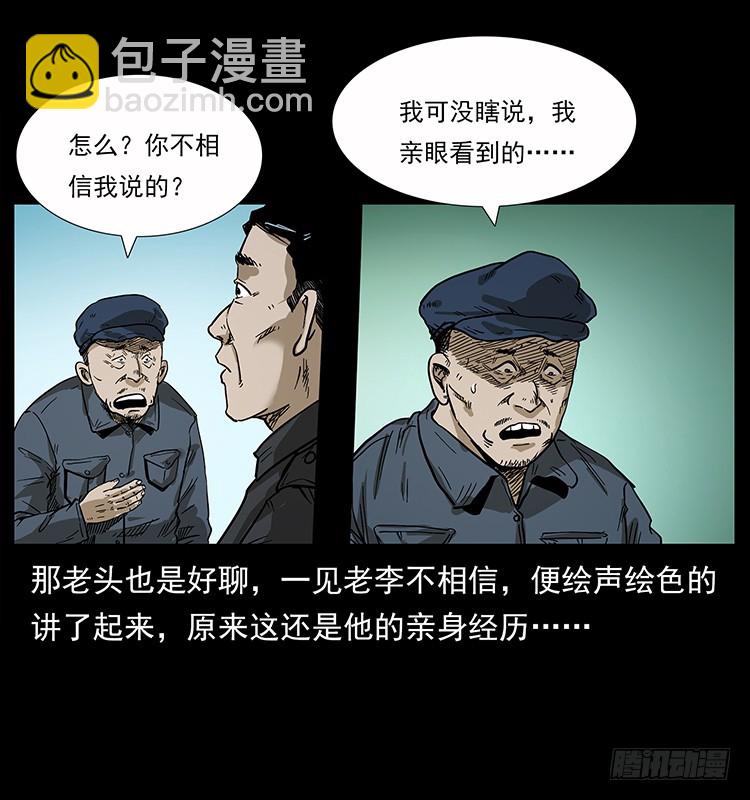 135龙姓杀人魔1(1/2)-第120话