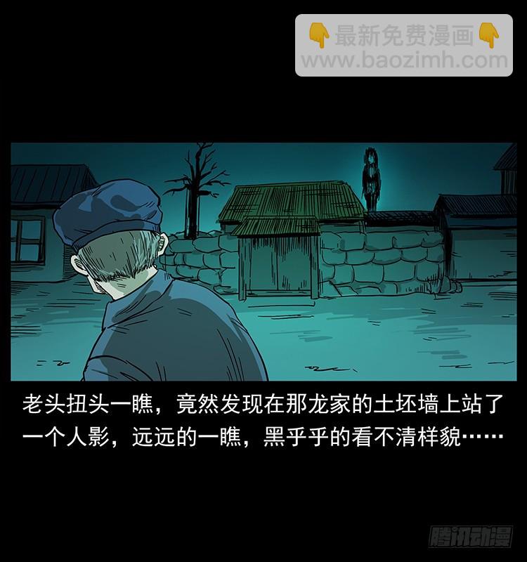 135龙姓杀人魔1(1/2)-第120话