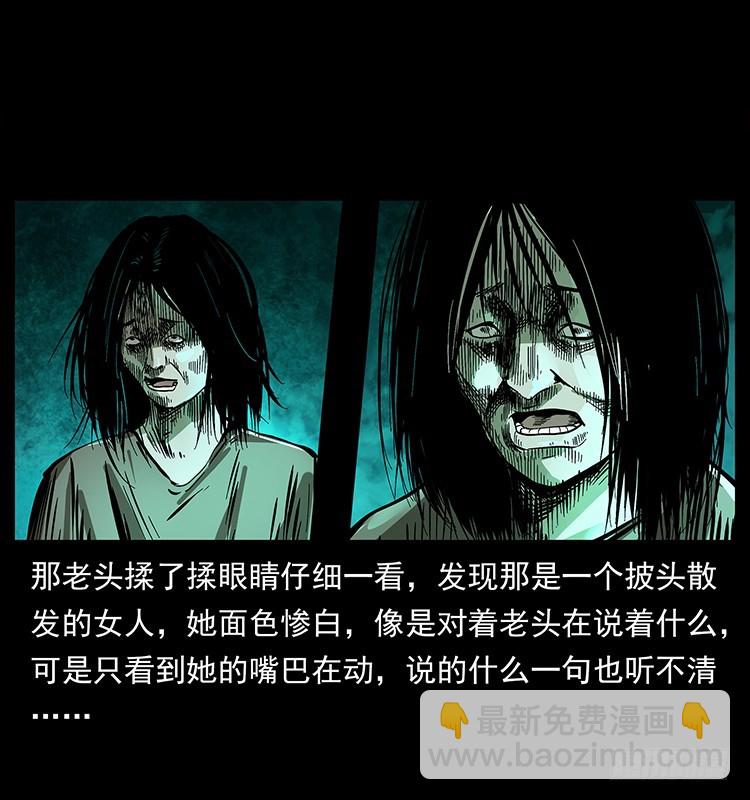 诡案录 - 135龙姓杀人魔1(1/2) - 6