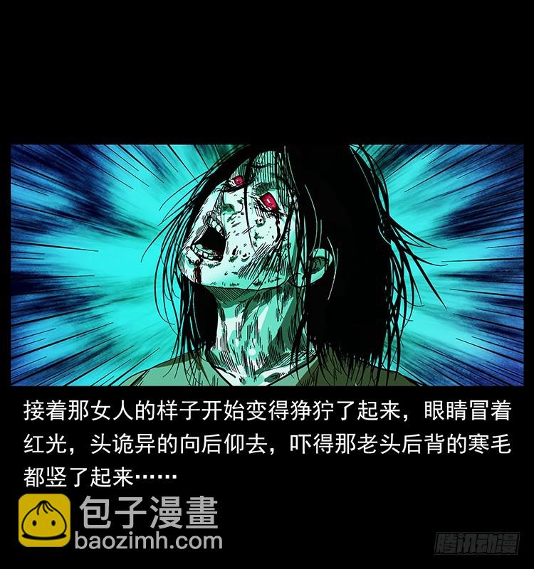 135龙姓杀人魔1(1/2)-第120话