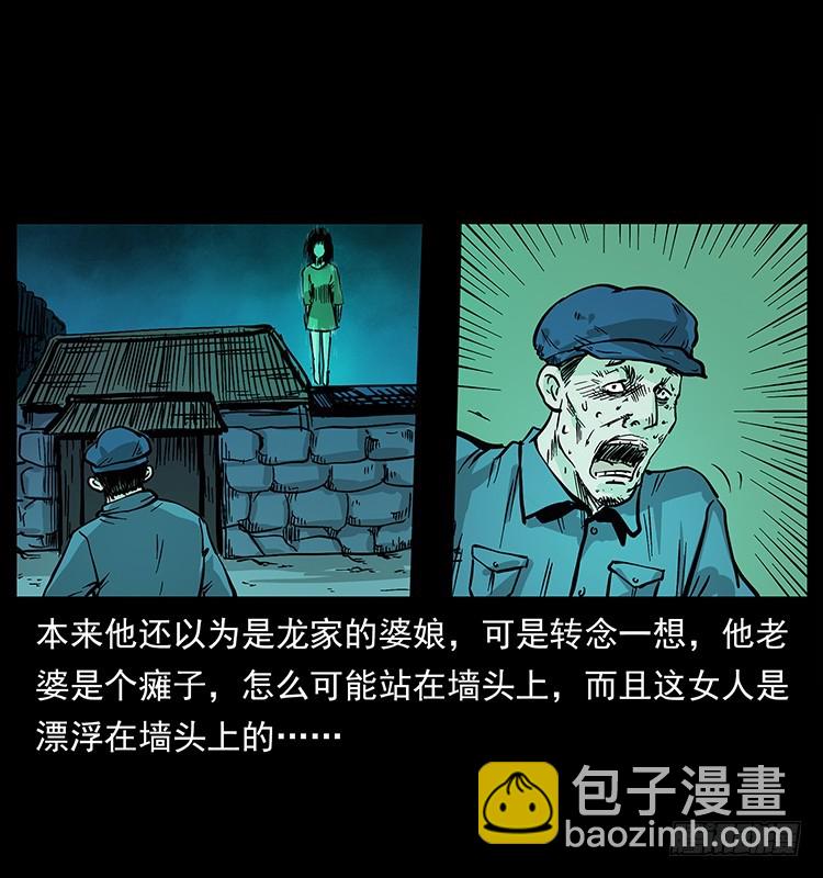 135龙姓杀人魔1(1/2)-第120话