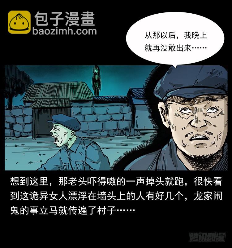 135龙姓杀人魔1(1/2)-第120话