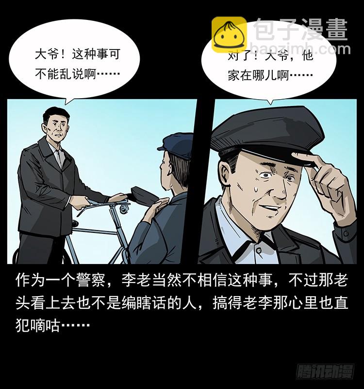 135龙姓杀人魔1(1/2)-第120话