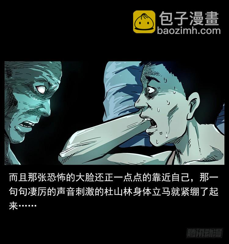 135龙姓杀人魔1(1/2)-第120话