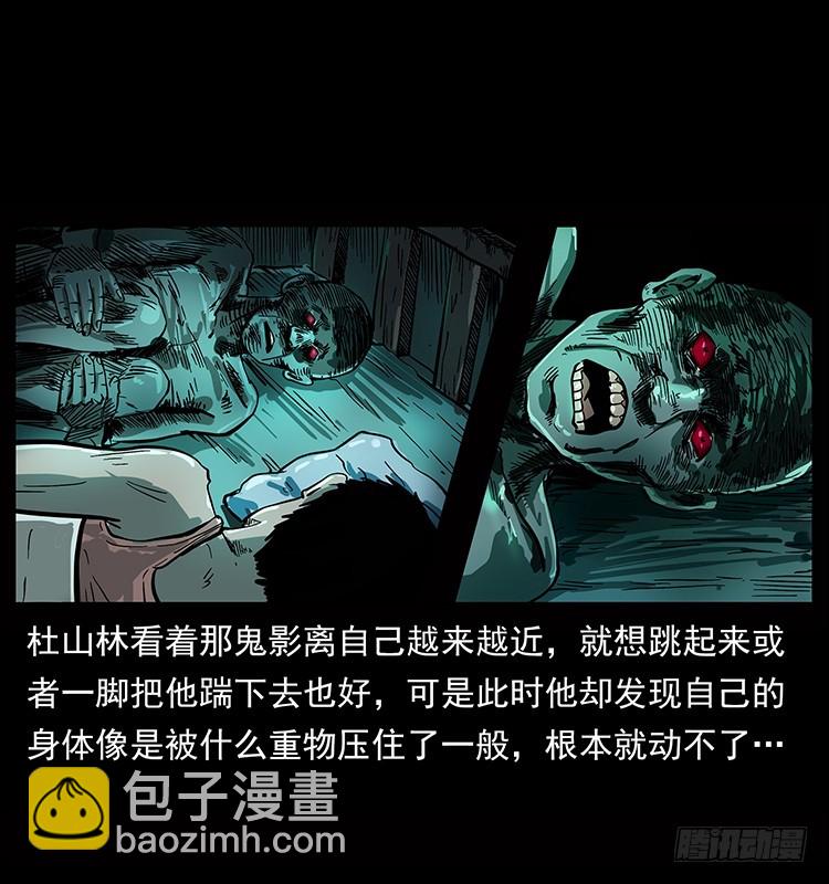 135龙姓杀人魔1(1/2)-第120话