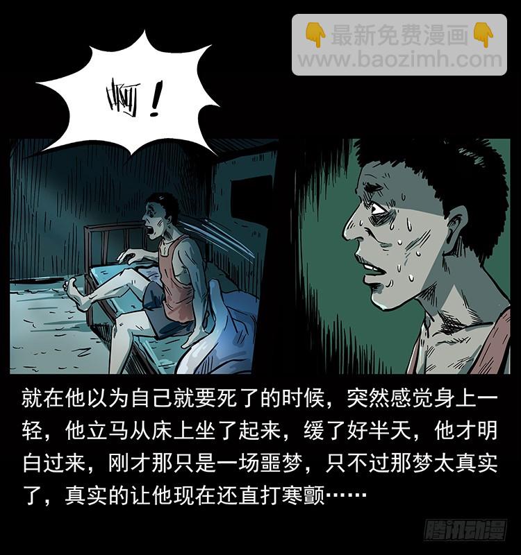 135龙姓杀人魔1(1/2)-第120话