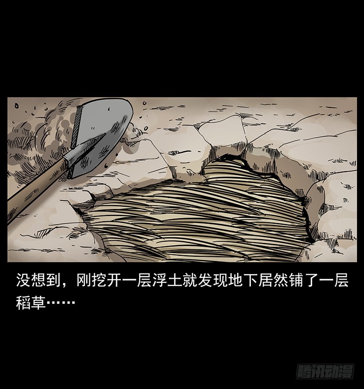 詭案錄 - 136龍姓殺人魔2(1/2) - 7