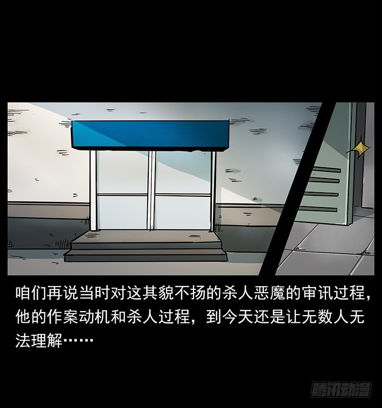 詭案錄 - 136龍姓殺人魔2(1/2) - 6