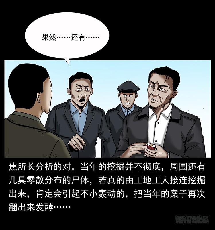 詭案錄 - 136龍姓殺人魔2(2/2) - 2