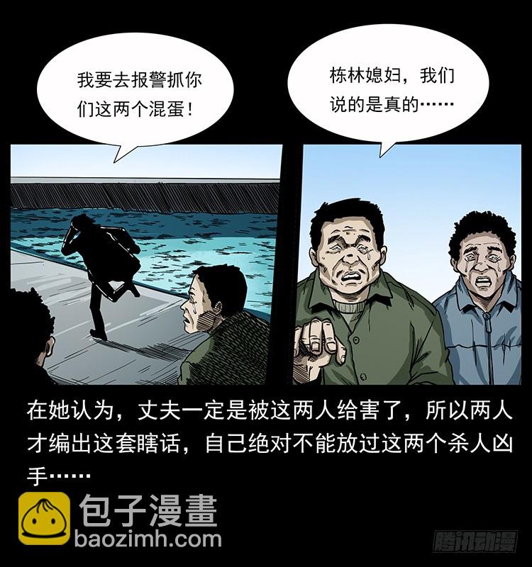 137幽灵船杀人事件(1/2)-第122话