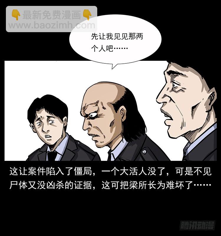 137幽灵船杀人事件(1/2)-第122话