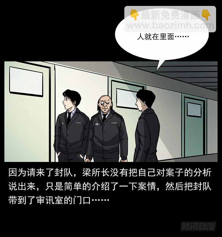 137幽灵船杀人事件(1/2)-第122话